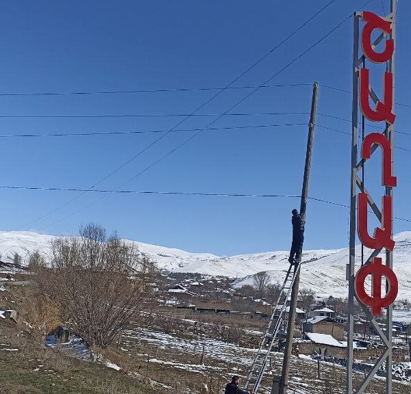 How a Rural Community in Armenia Built Their Own Internet Thumbnail